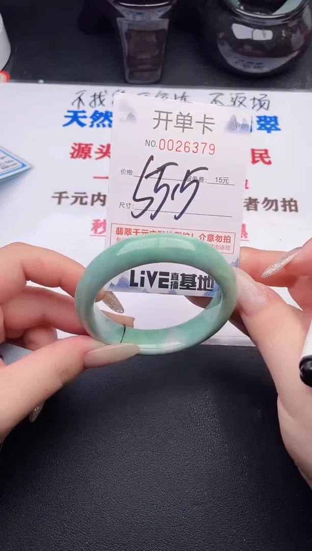 翡翠手镯未镶嵌79