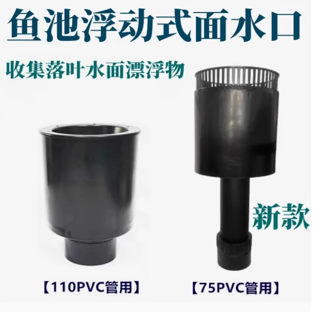 锦鲤鱼池水面浮动式面吸口收集落叶漂浮物泡沫自动上下调节过滤器