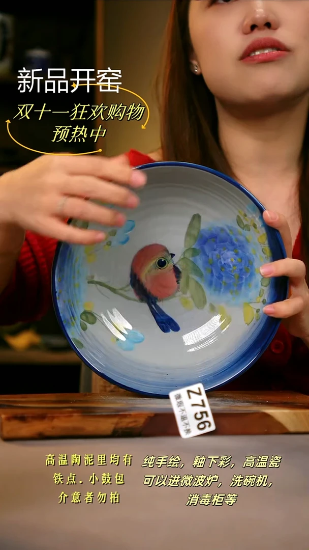 其他WZ756陶然集器瓷器