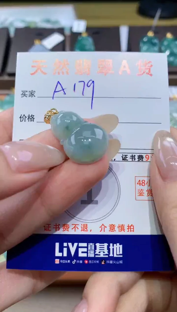 颈饰未镶嵌翡翠天然缅甸翡翠A货挂件