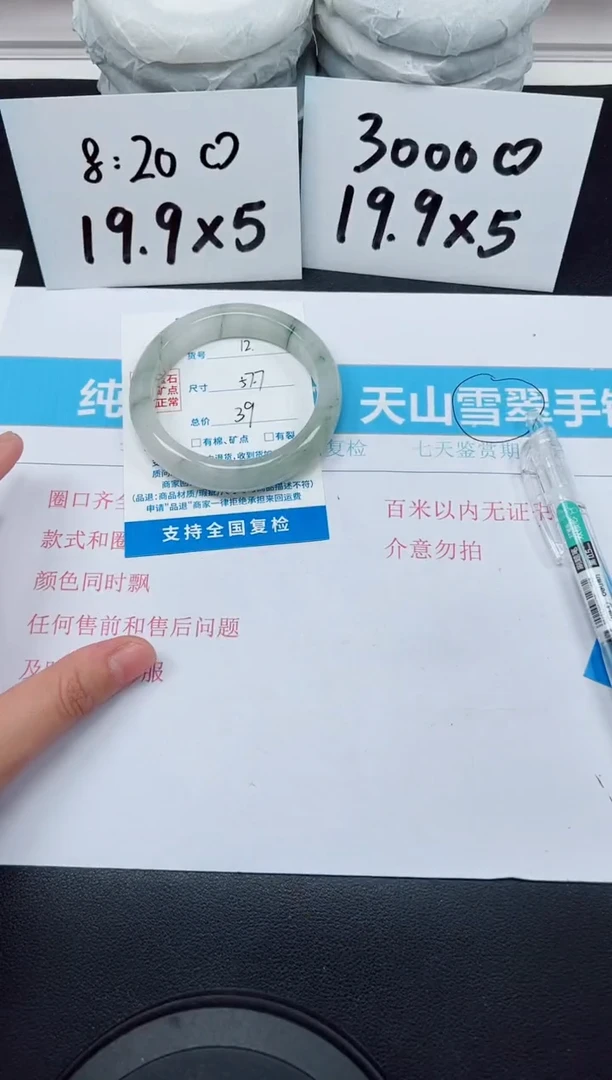 【闪购商品】石英质玉手镯未镶嵌G12-57.7