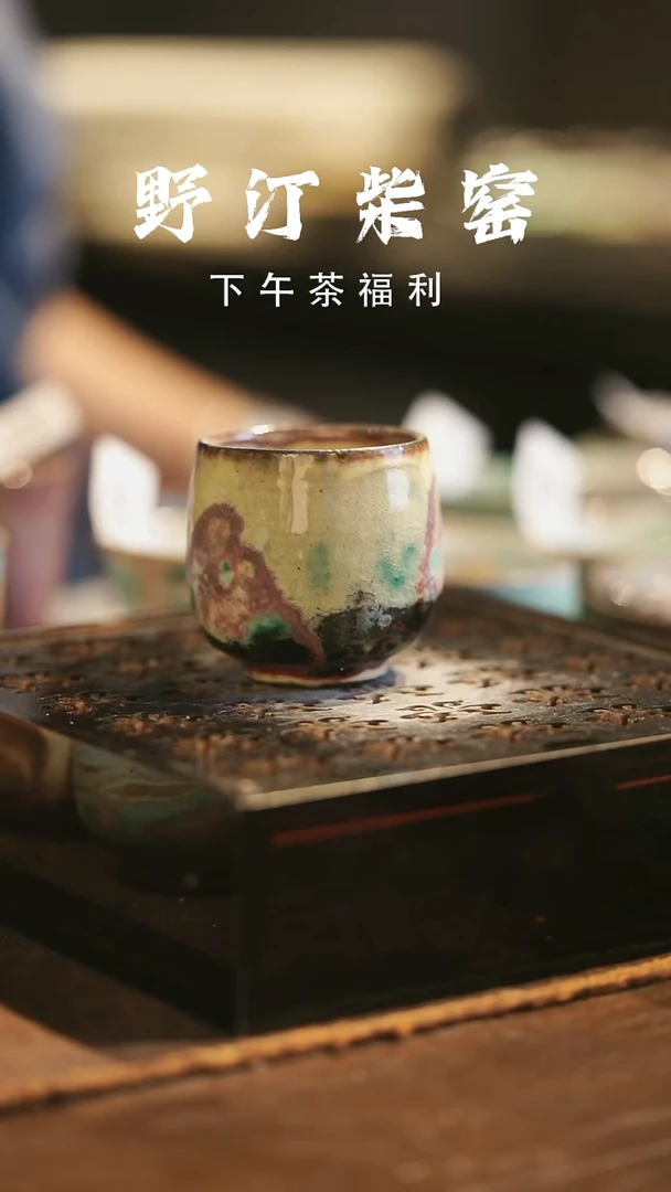 野汀柴窑手工手作@@YT492