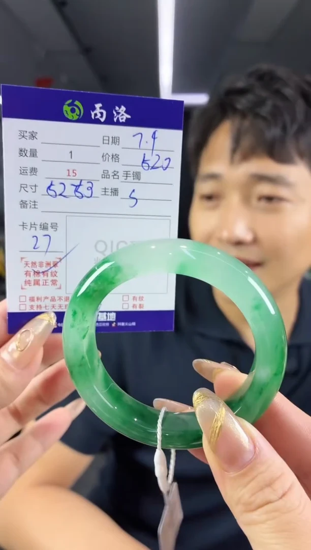 手镯石英质玉未镶嵌52-53