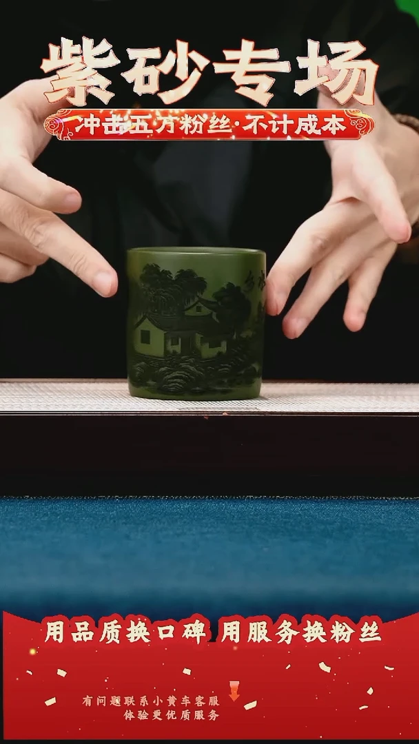 茶壶紫砂绿泥 主人杯 江南水乡