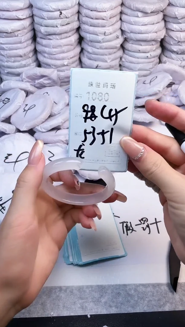 手镯玛瑙/玉髓未镶嵌1080