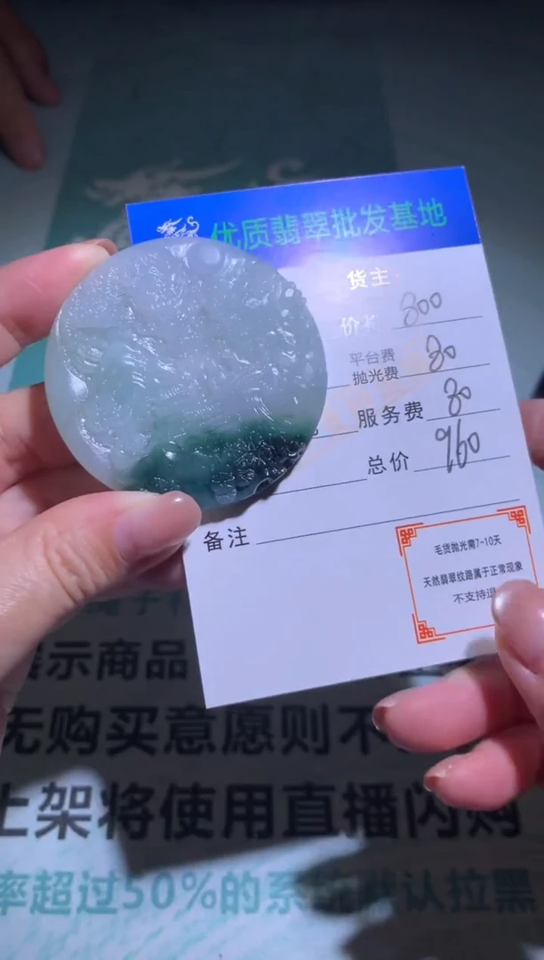 未镶嵌定制翡翠毛货-不退不换