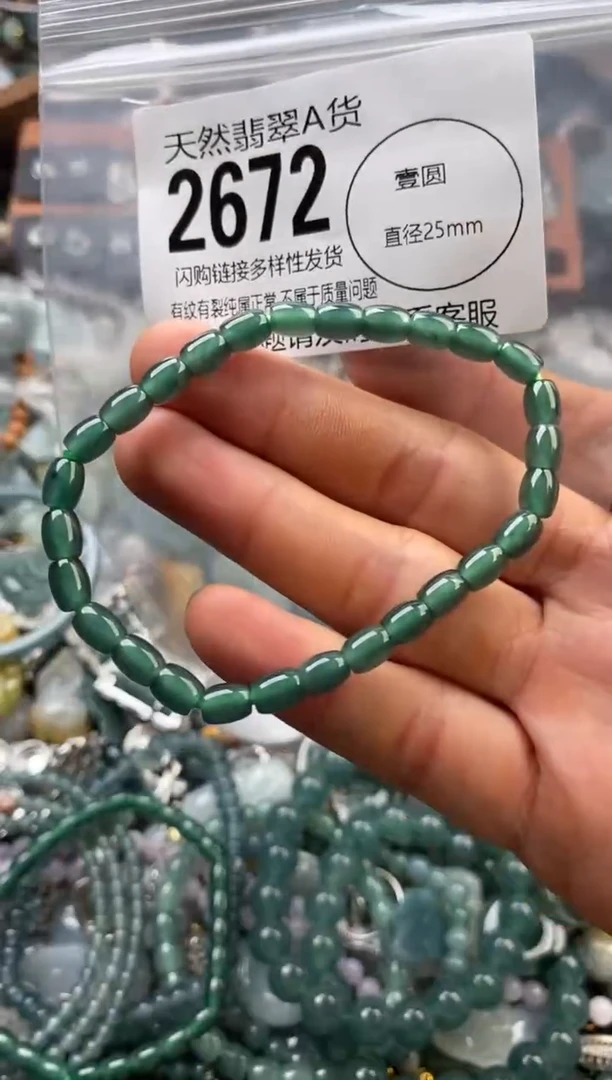 颈饰未镶嵌翡翠翡翠2672