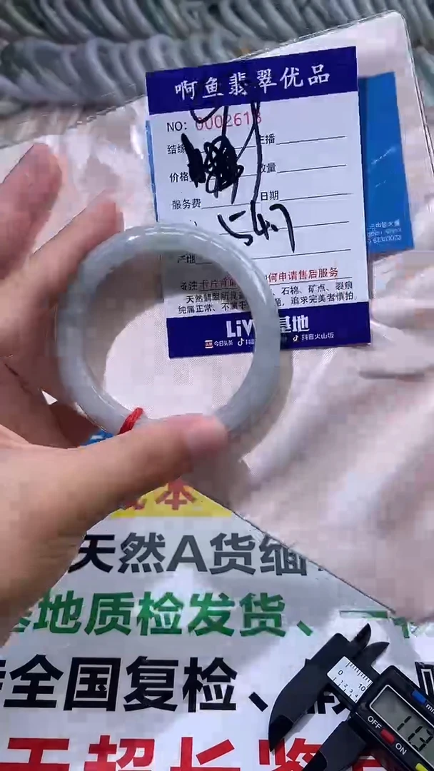 翡翠手镯未镶嵌AAAAAAAA