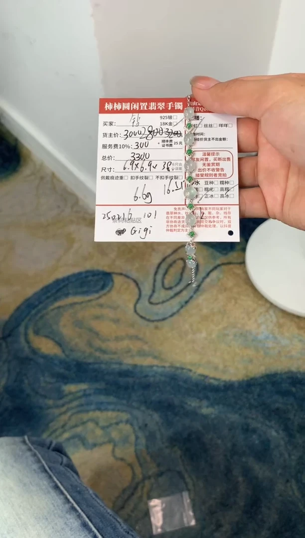 【闪购商品】翡翠手链18K金镶嵌250216101