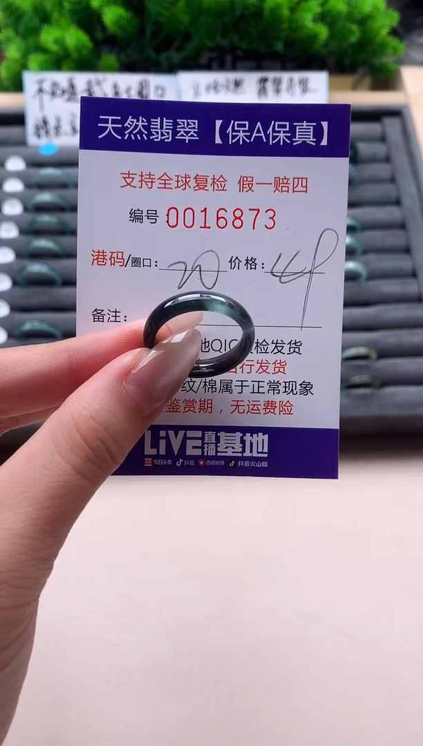 未镶嵌戒指翡翠天然  16873