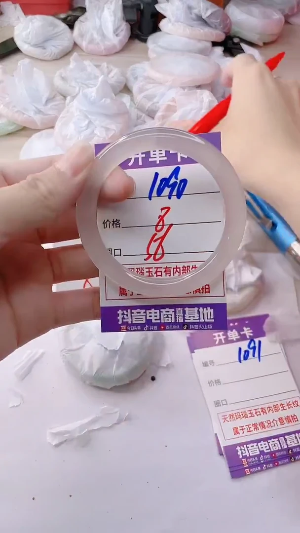 玛瑙/玉髓手镯未镶嵌1090