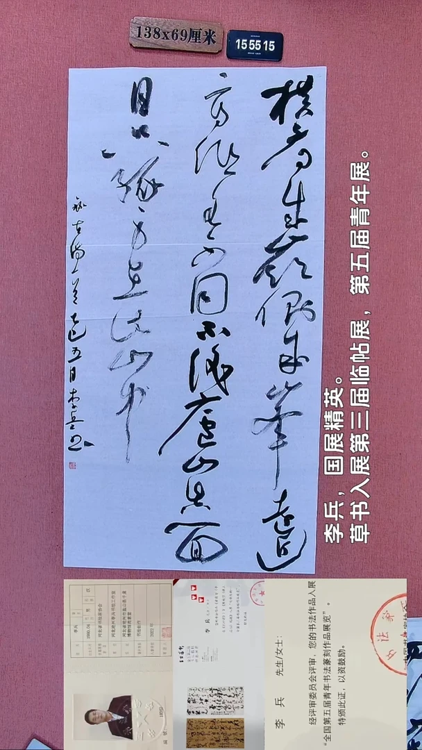 书法126         李老师书法作品