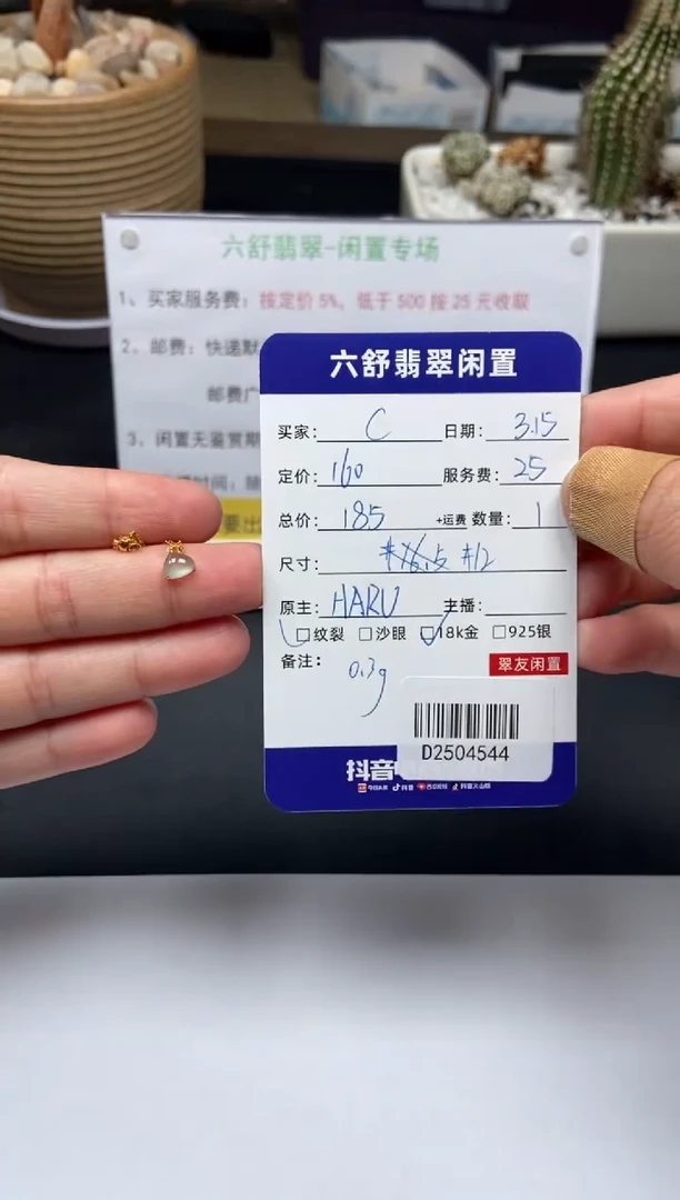 【闪购商品】翡翠18K金镶嵌颈饰D2504544