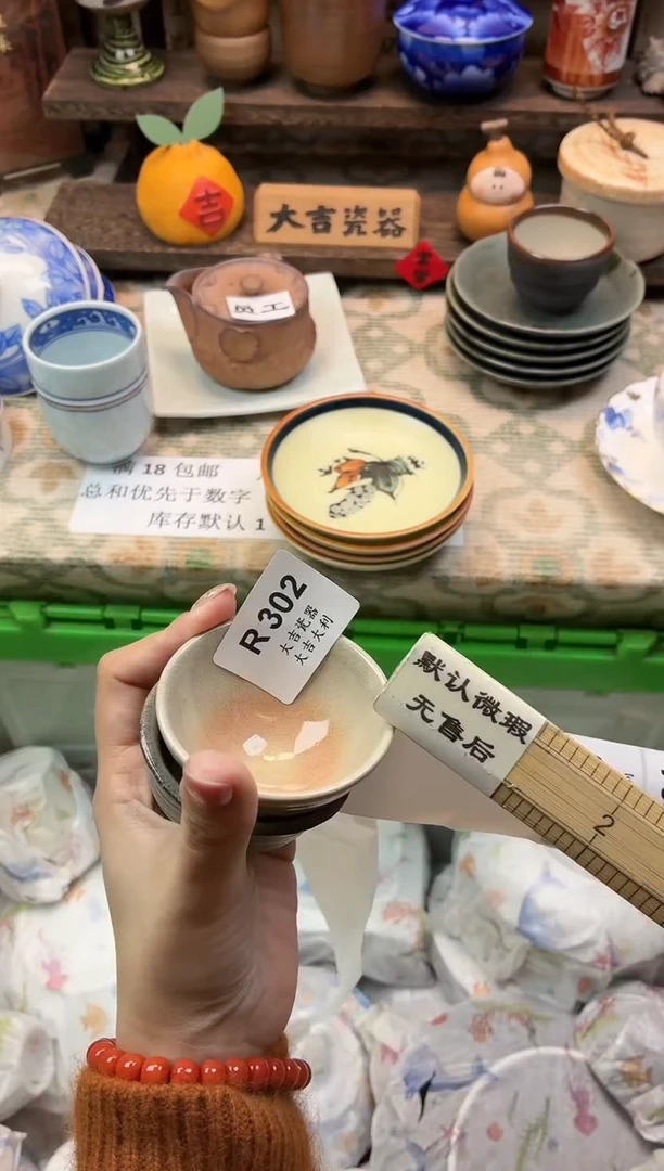 瓷器?***月    W302