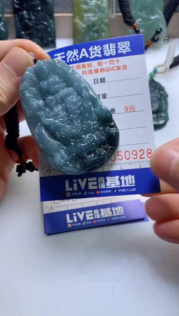 【闪购商品】翡翠挂件未镶嵌