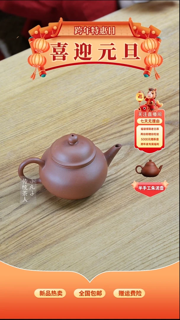 茶壶紫砂小红泥 芭乐壶 90毫升左右