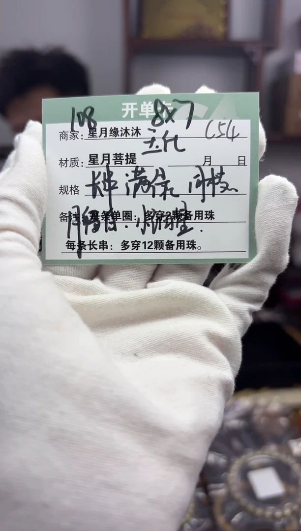 【闪购商品】星月菩提吊坠c54糯冰玉化满绿108长串8*7mm