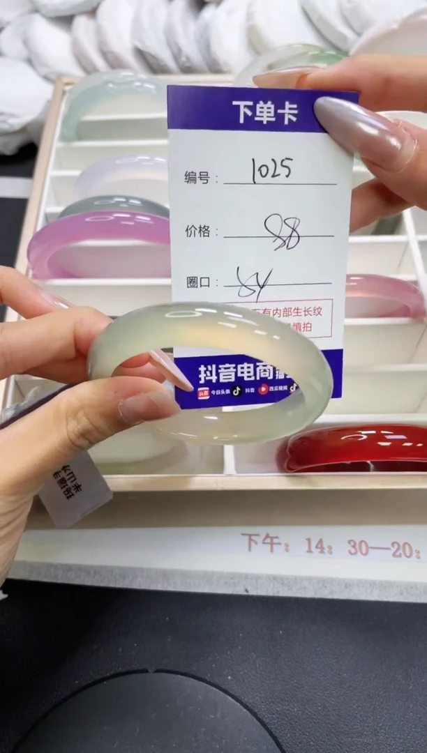 未镶嵌手镯玛瑙/玉髓1025
