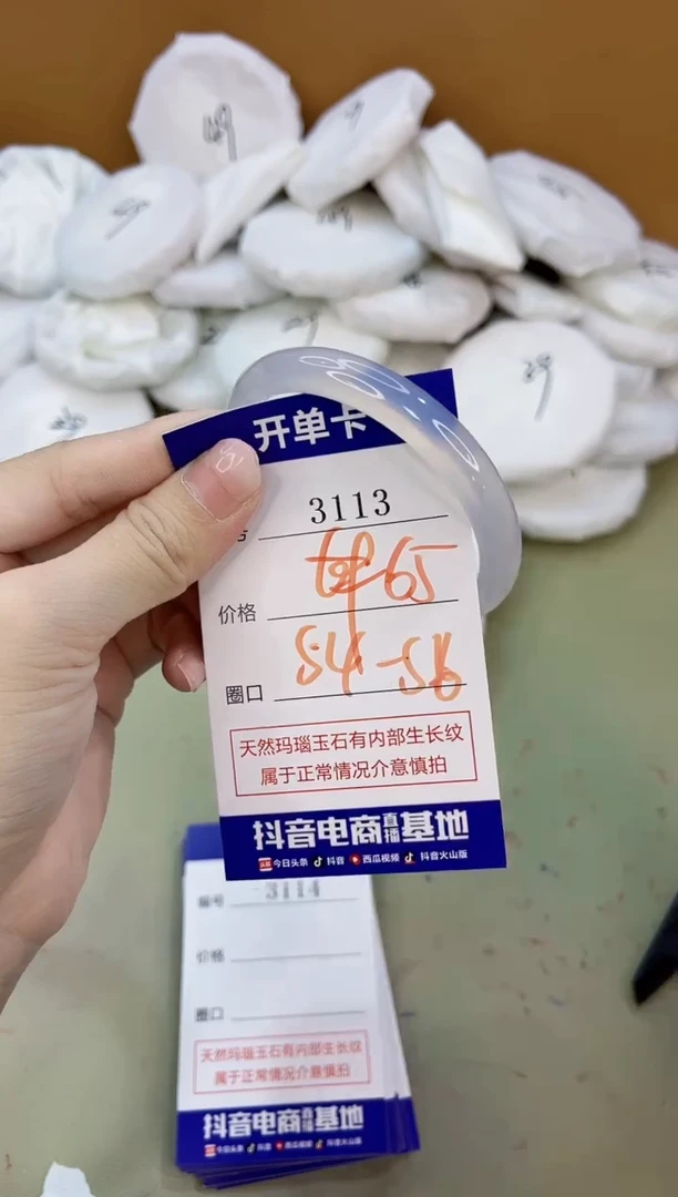 手镯玛瑙/玉髓未镶嵌3113