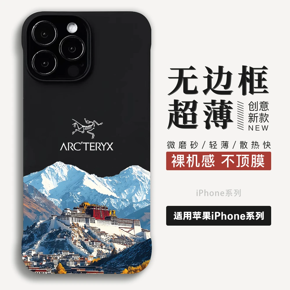 雪山风景苹果15/16手机壳14pro超薄13promax无边框12/11手机硬壳