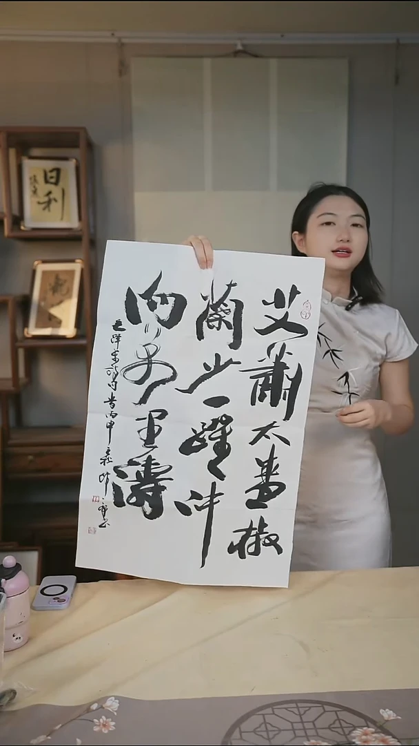 书法韩先生 书法