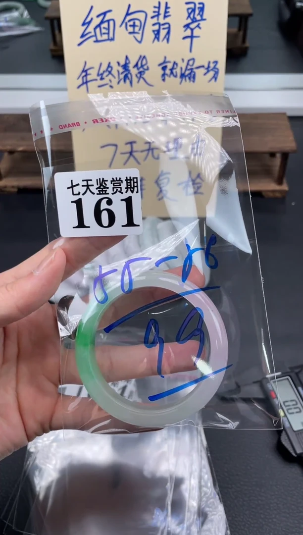 未镶嵌手镯翡翠161