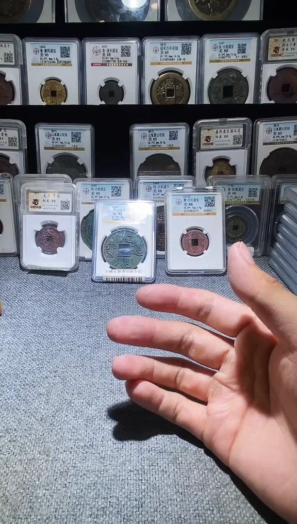 铜?***语A131龙公博咸丰重宝当十一枚宝浙85分