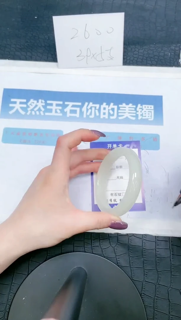 【闪购商品】石英质玉手镯未镶嵌70-60.3