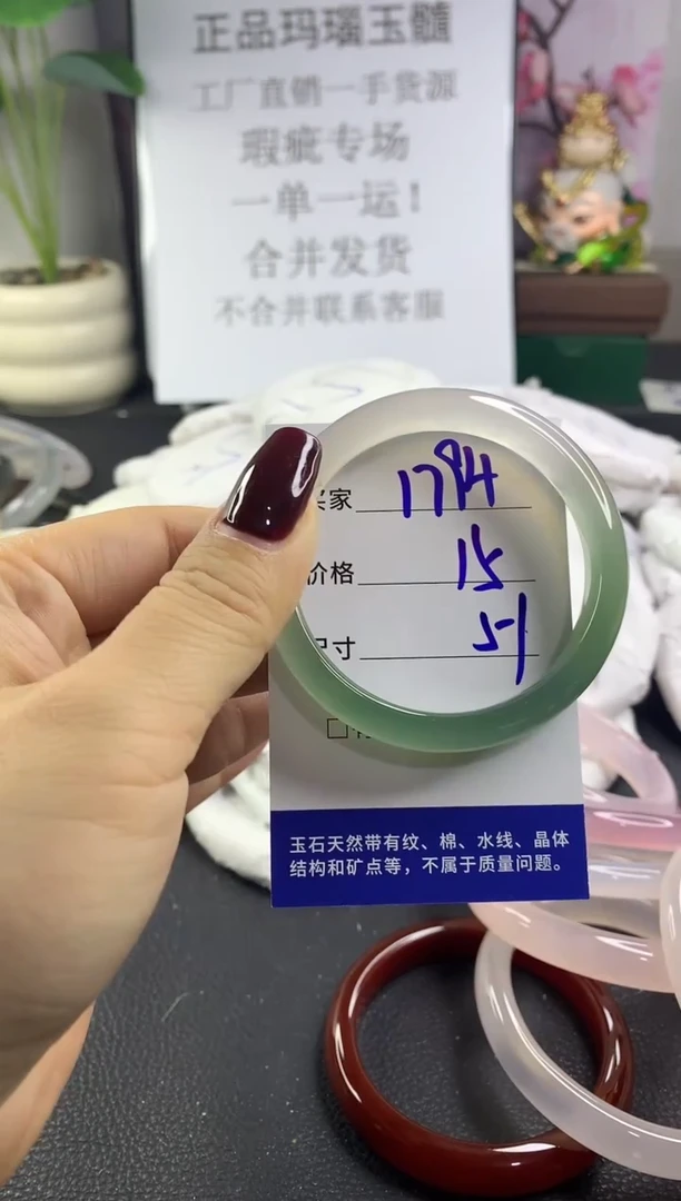 手镯玛瑙/玉髓未镶嵌1794