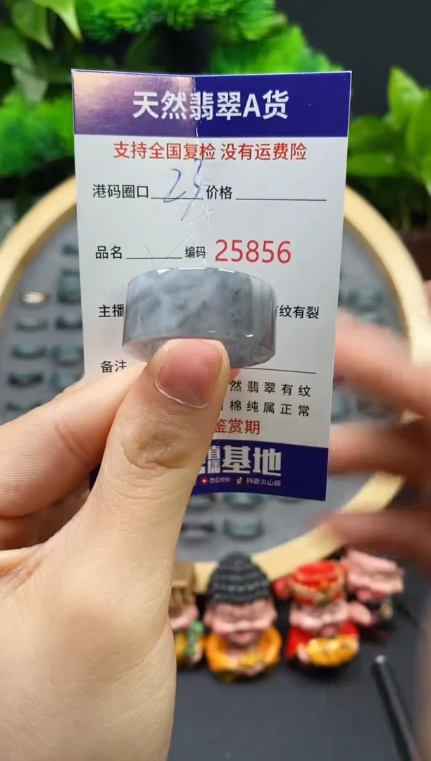 【闪购商品】翡翠戒指未镶嵌天然翡翠戒圈5856