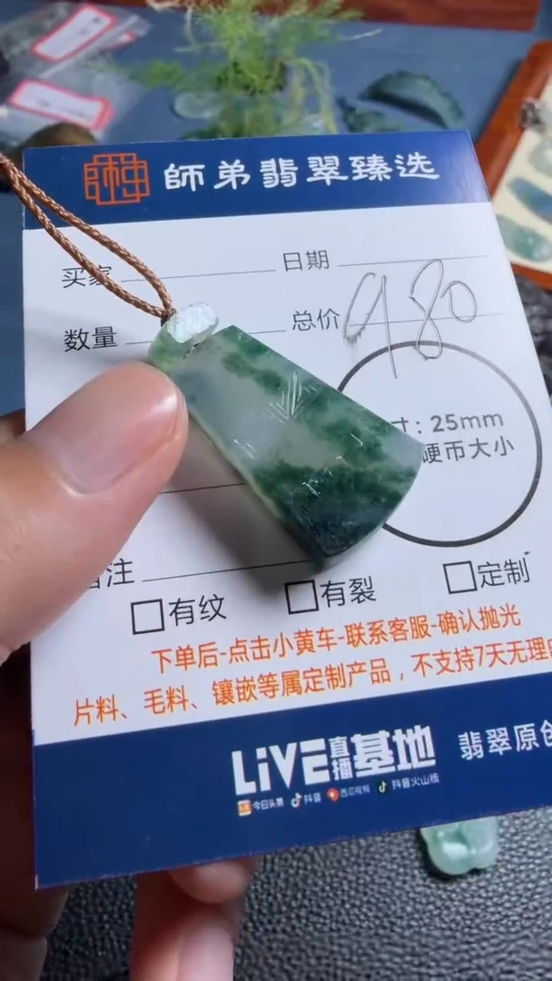 未镶嵌定制翡翠无事牌
