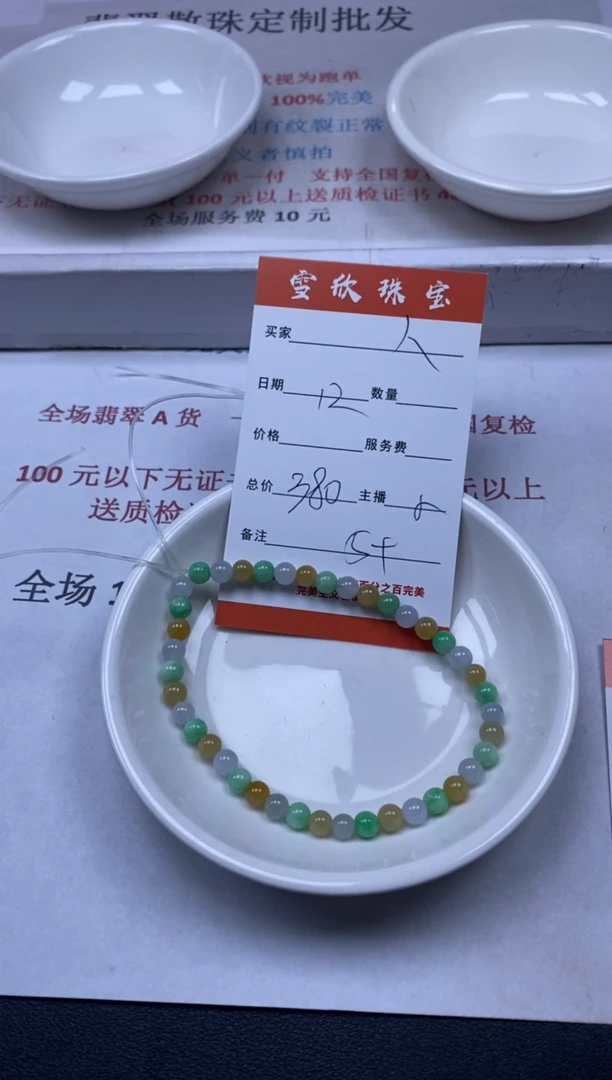 【闪购商品】翡翠颈饰未镶嵌雪欣散珠定制diy