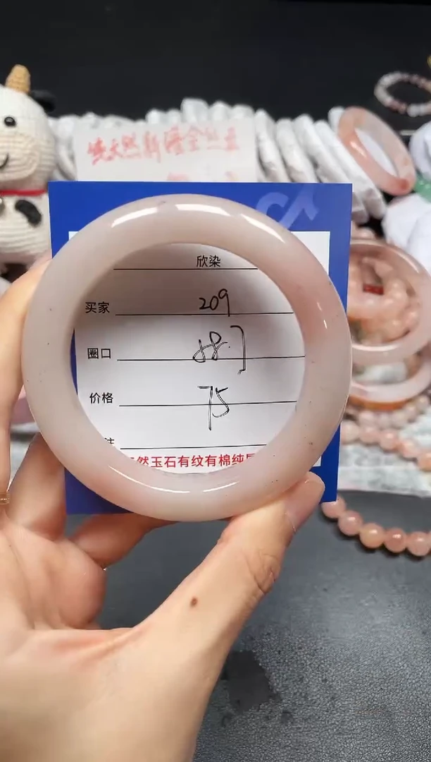 未镶嵌石英质玉手镯209