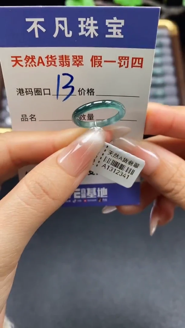 未镶嵌戒指翡翠天然A货翡翠12341