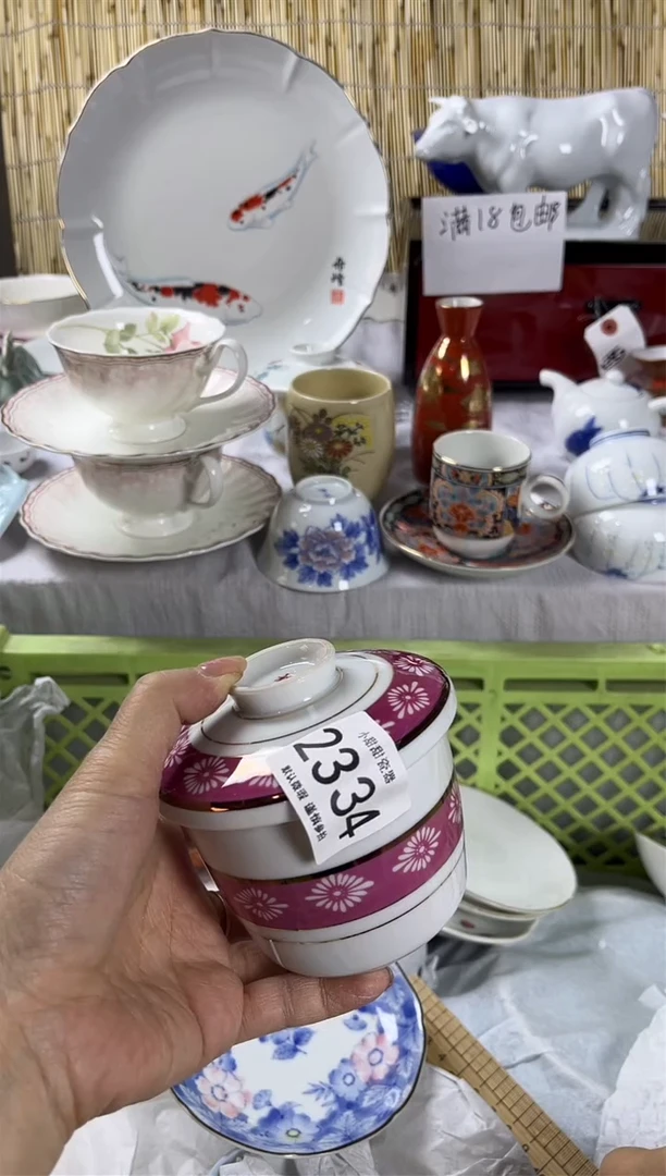 【闪购商品】碟               2334