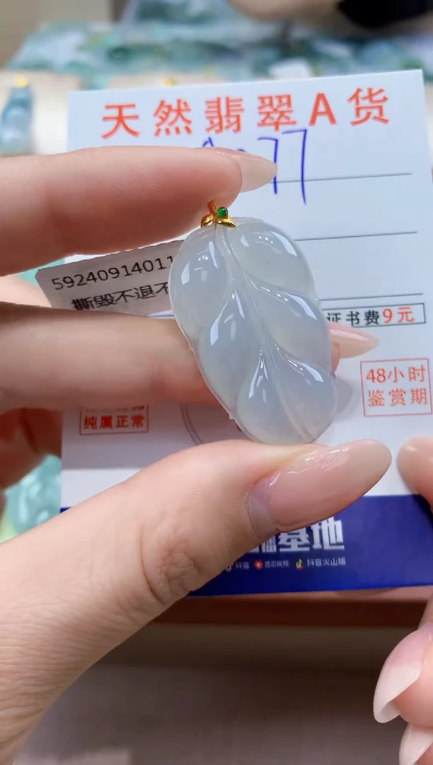 翡翠18K金镶嵌颈饰天然A货翡翠挂件