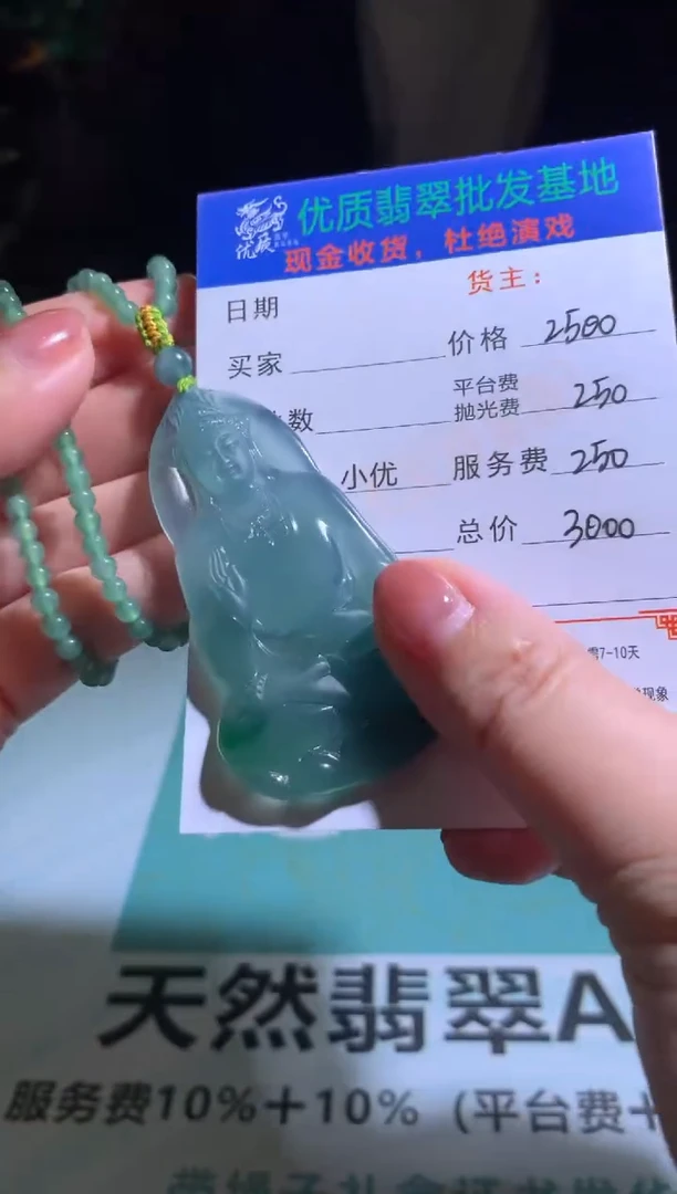 未镶嵌定制翡翠毛货-不退不换