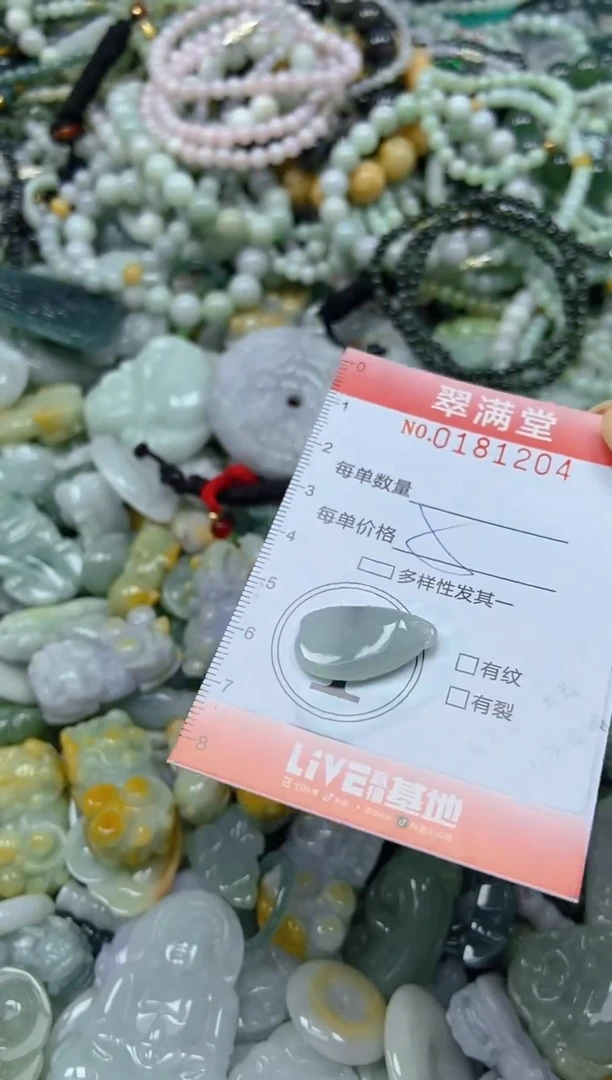 颈饰未镶嵌翡翠闪购0181204