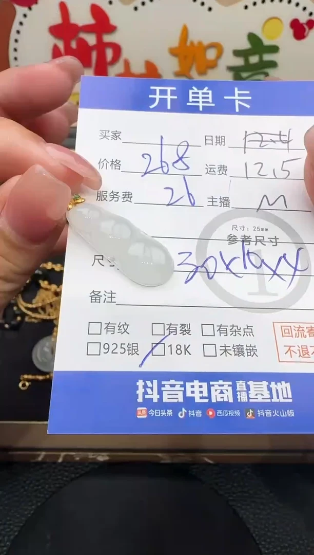 吊坠(不含链)18K金镶嵌翡翠豆子