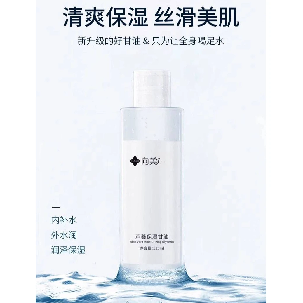 向美家-芦荟保湿甘油115ML