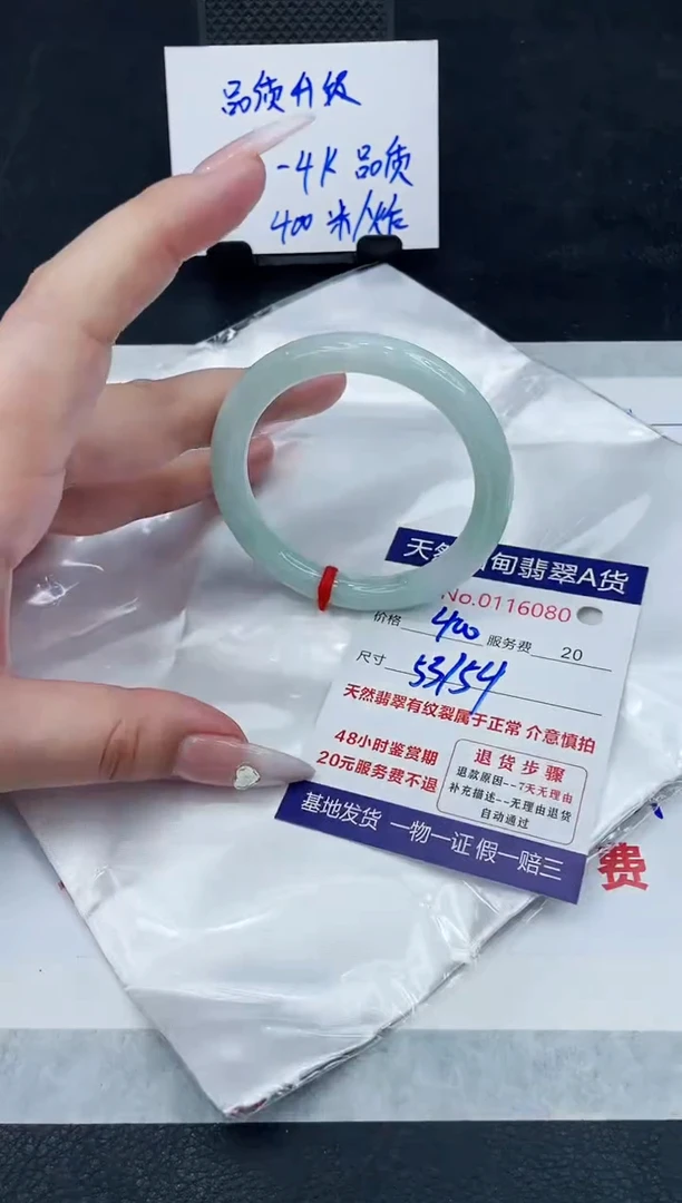 【闪购商品】翡翠手镯未镶嵌888888888888