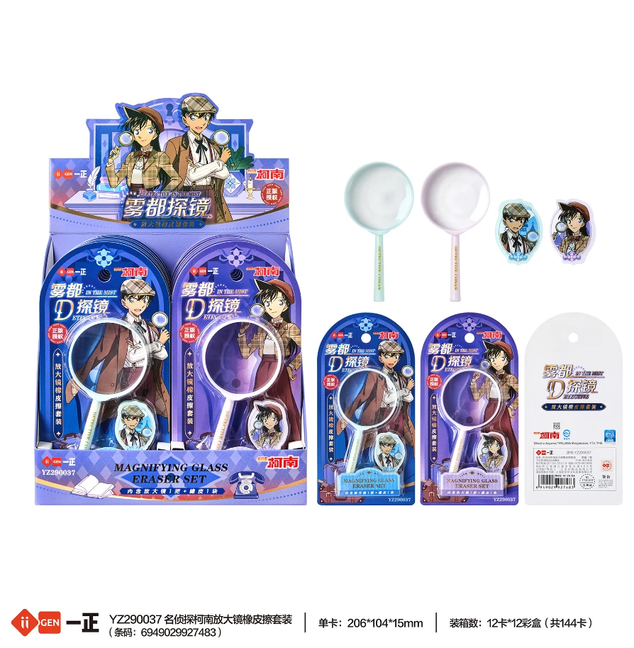 （福利品）一正名侦探柯南放大镜橡皮擦套装290037