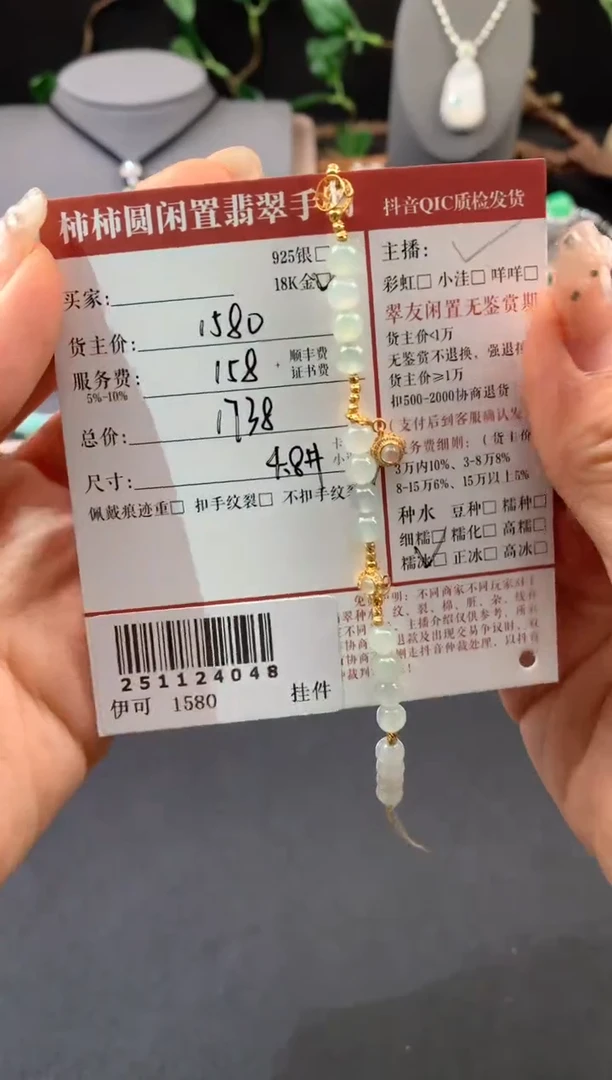 未镶嵌手串翡翠姐姐251124048