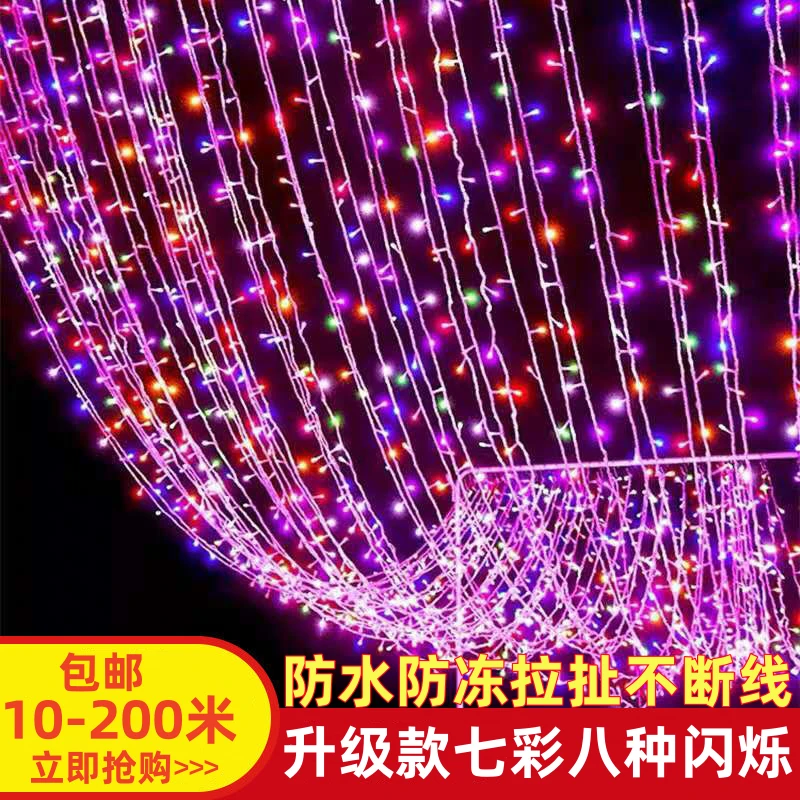 彩灯小夜灯闪烁彩灯装饰户外七彩闪灯彩灯串灯批发彩灯节日装饰灯