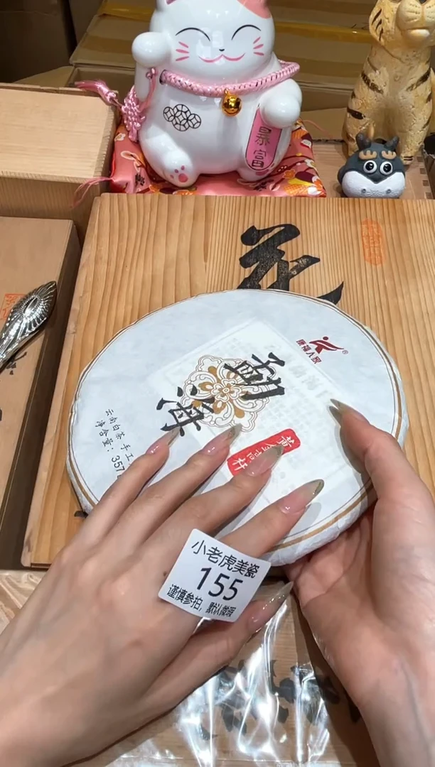 瓷片『瓷器小老虎美瓷』海