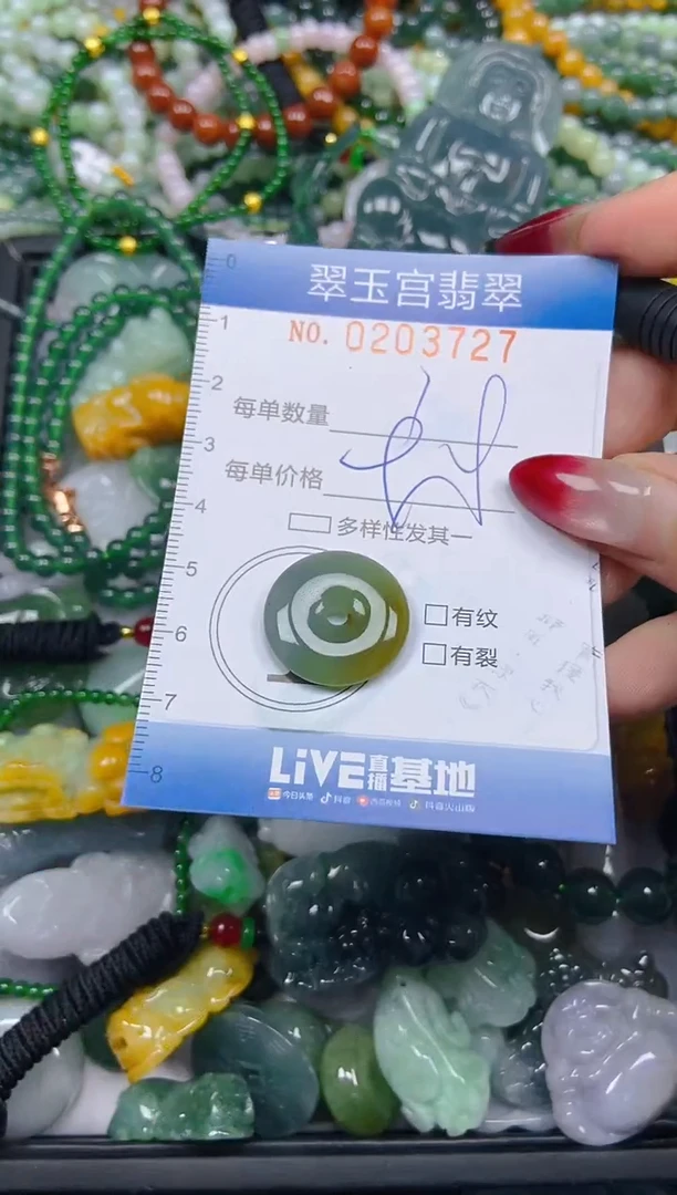 颈饰未镶嵌翡翠闪购C0203727