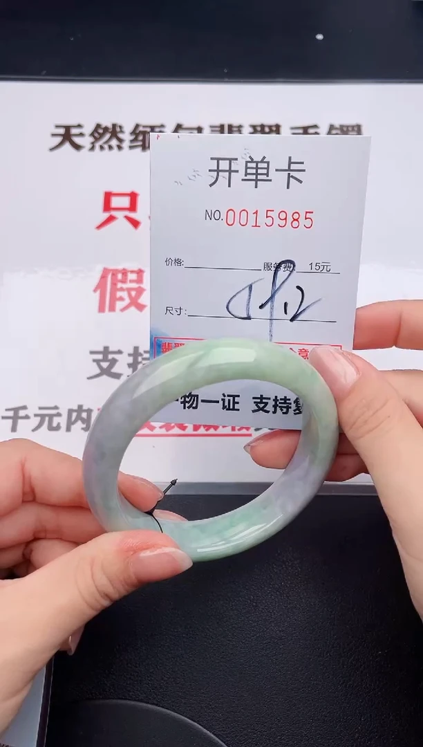 未镶嵌手镯翡翠85