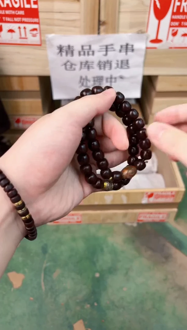 禧一文玩菩提类材质手串无礼盒ys965