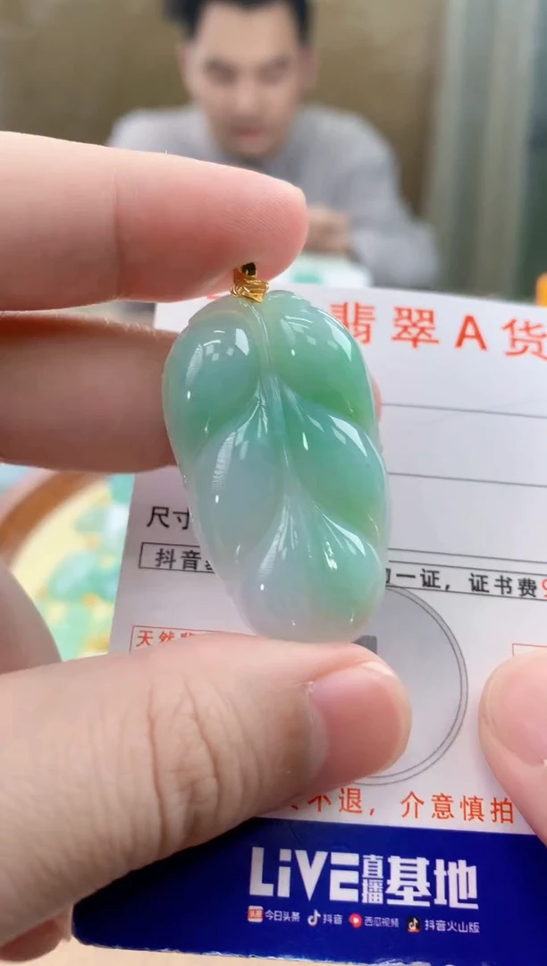 颈饰18K金镶嵌翡翠天然A货翡翠挂件