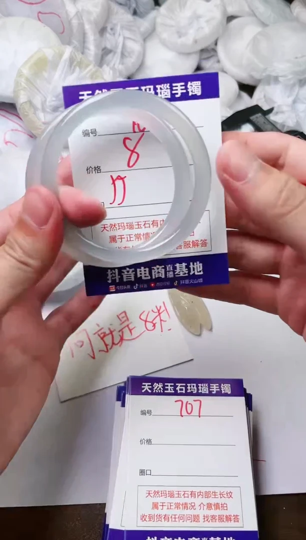 玛瑙/玉髓手镯未镶嵌706